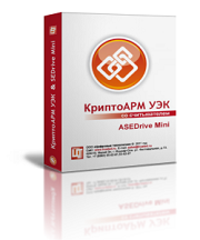 КриптоАРМ УЭК (ASEDrive Mini) КриптоАРМ УЭК (ASEDrive Mini)