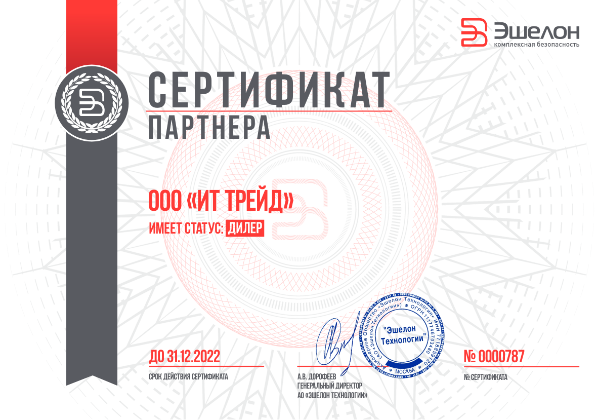 certificate_office.png certificate_sav@digt.ru.png