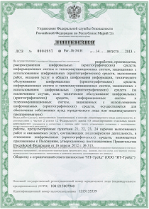 Лицензия ФСБ