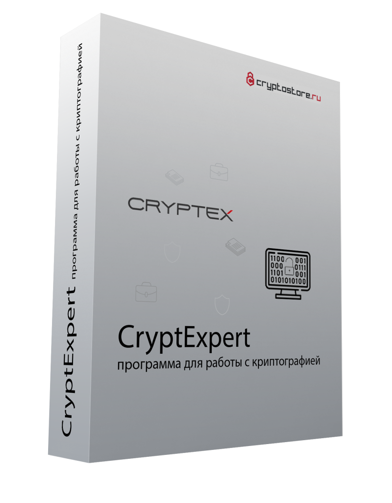 Лицензия CryptExpert версии 2.x на одном рабочем месте, стандартная, бессрочная