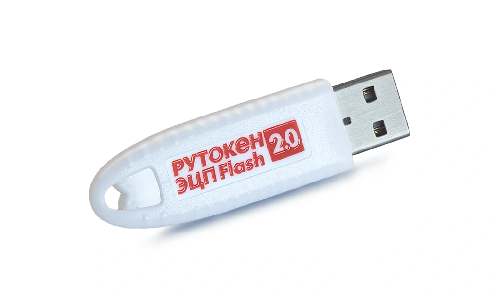 Рутокен ЭЦП 2.0 128КБ Flash 64ГБ, серт. ФСТЭК