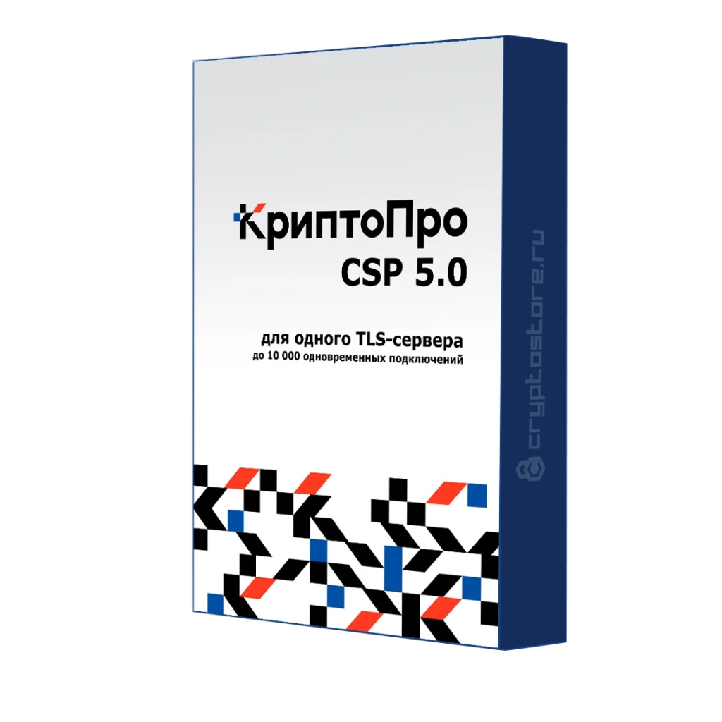 Лицензия на право использования СКЗИ "КриптоПро CSP" версии 5.0 для одного TLS-сервера до 10000 одновременных подключений
