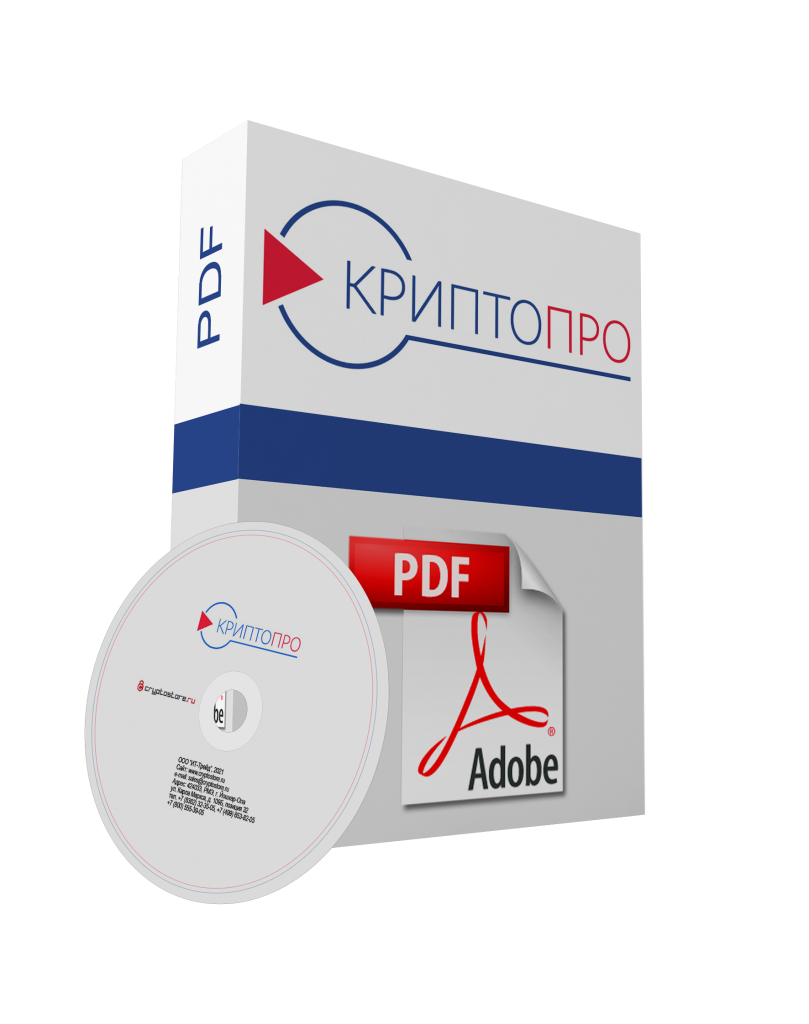 Дистрибутив ПО КриптоПро PDF на CD Дистрибутив ПО КриптоПро PDF на CD