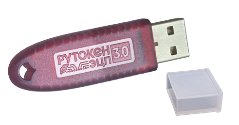 Рутокен ЭЦП 3.0 3220 (сертифицированный ФСБ) Рутокен ЭЦП 3.0 3220 (сертифицированный ФСБ)