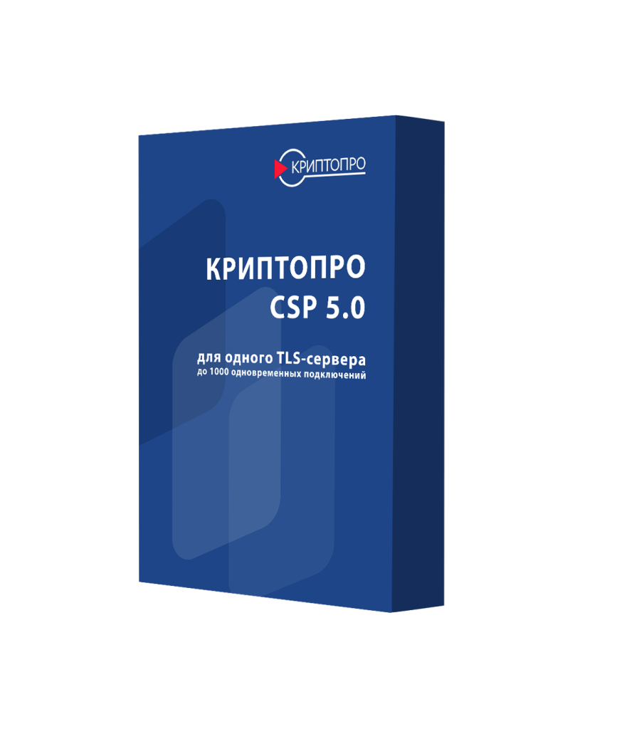 Лицензия на право использования СКЗИ "КриптоПро CSP" версии 5.0 для одного TLS-сервера до 1000 одновременных подключений