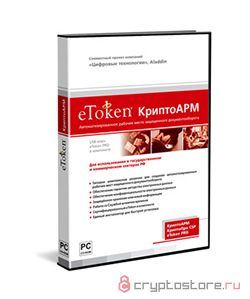 eToken КриптоАРМ