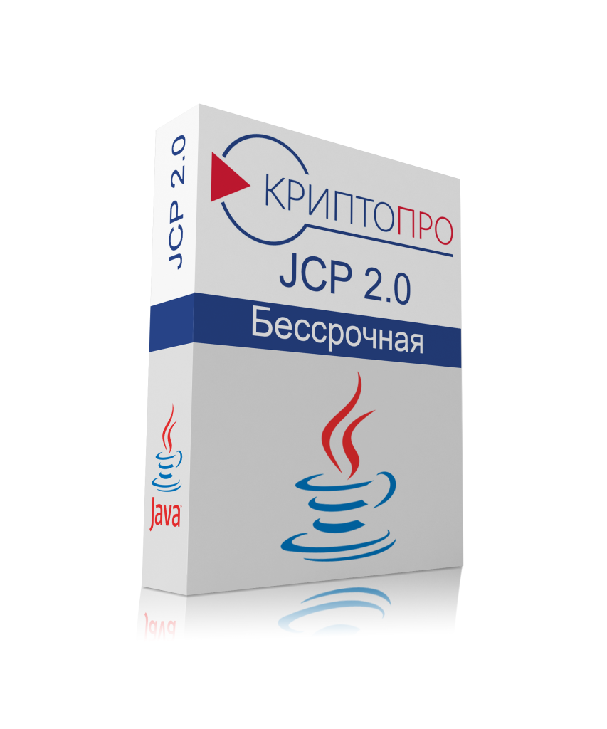 Лицензия на право использования СКЗИ КриптоПро JCP версии 2.0 на одном рабочем месте Лицензия на право использования СКЗИ КриптоПро JCP версии 2.0 на одном рабочем месте