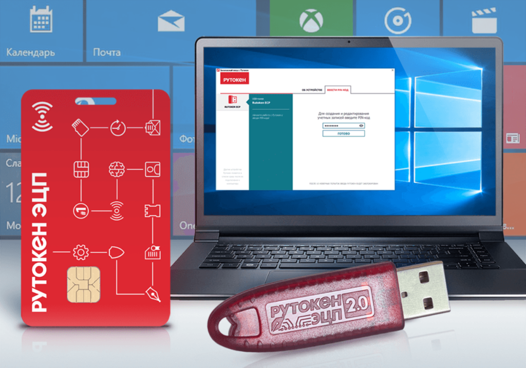Рутокен Логон Рутокен Логон