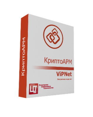 Лицензия КриптоАРМ для ViPNet на одно рабочее место, бессрочная Лицензия КриптоАРМ для ViPNet на одно рабочее место, бессрочная