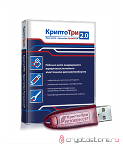 КриптоТри ФСТЭК