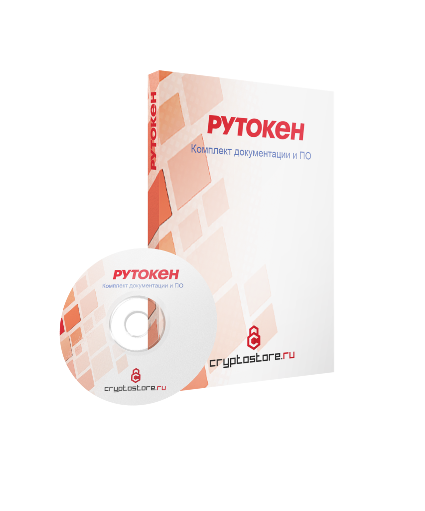Комплект документации ФСБ для Рутокен Комплект документации ФСБ для Рутокен