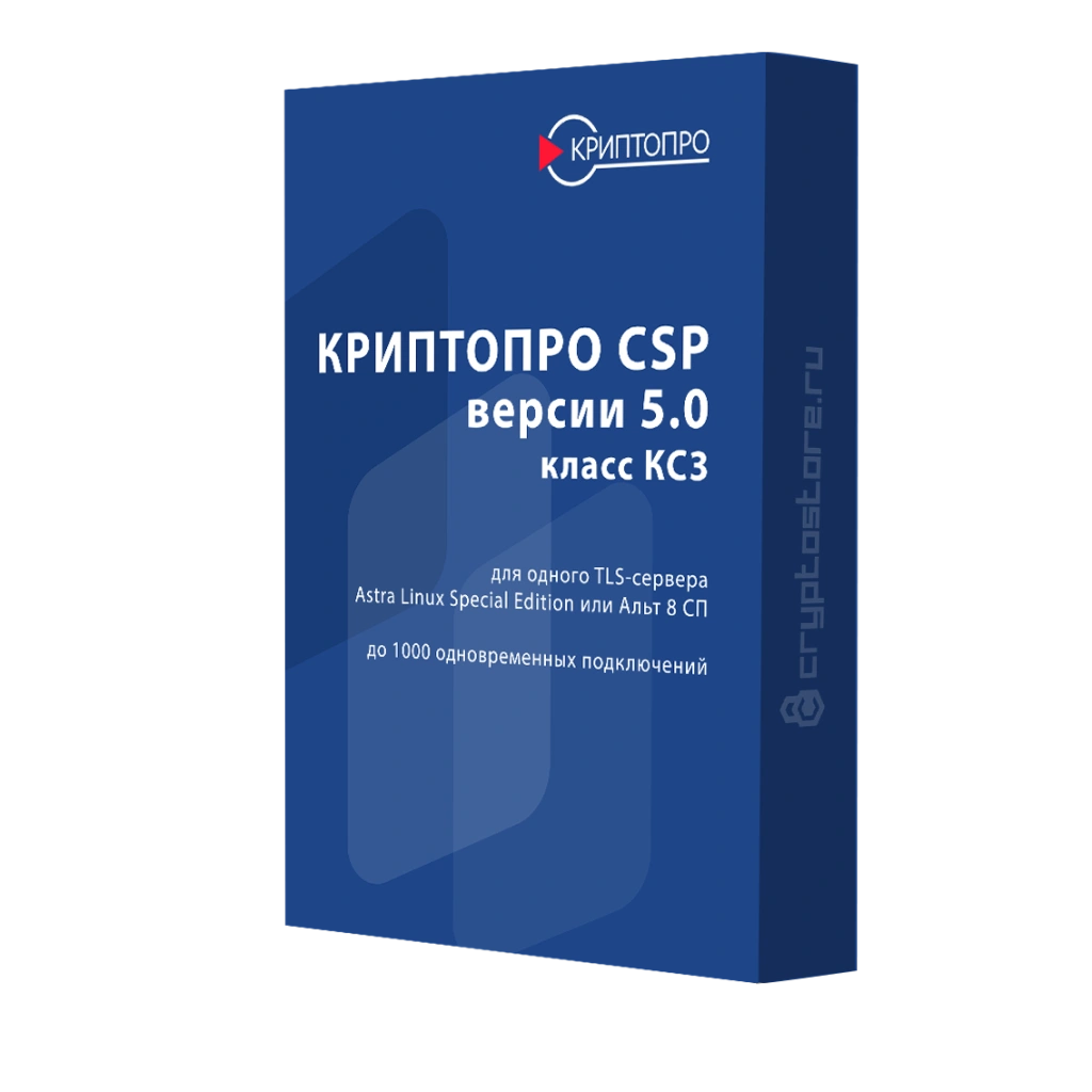 Лицензия на право использования СКЗИ "КриптоПро CSP" версии 5.0 класс КС3 для одного TLS-сервера Astra Linux Special Edition или Альт 8 СП до 1000 одновременных подключений