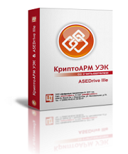КриптоАРМ УЭК (ASEDrive IIIe) КриптоАРМ УЭК (ASEDrive IIIe)