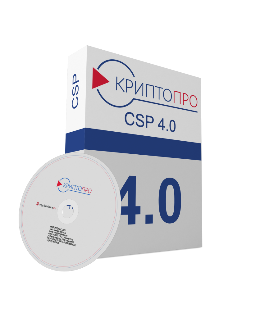 Дистрибутив СКЗИ "КриптоПро CSP" на CD для версии 4.0. Формуляр Дистрибутив СКЗИ "КриптоПро CSP" на CD для версии 4.0. Формуляр