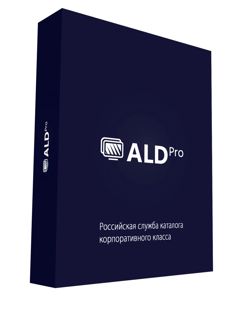 Серверная лицензия на ALD Pro, 1 год