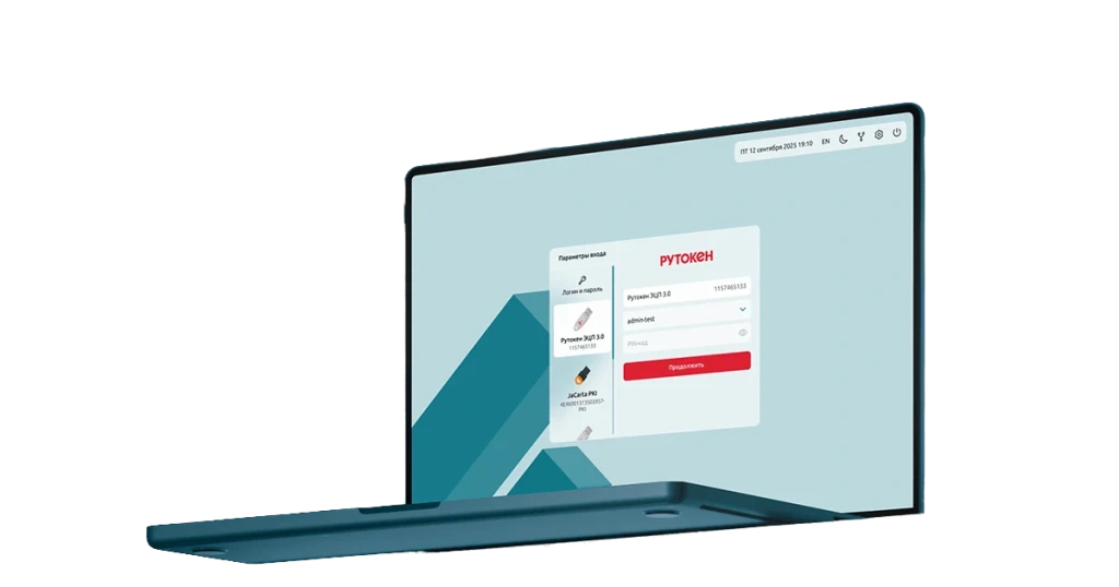 Лицензия на использование "Рутокен Логон для Linux"