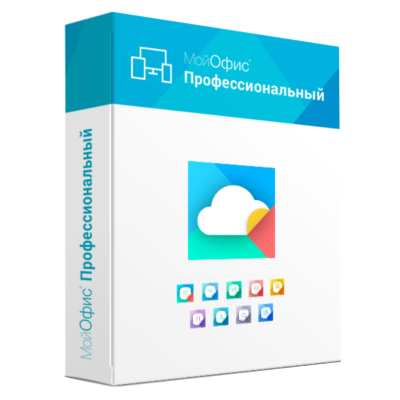 МойОфис Профессиональный 2