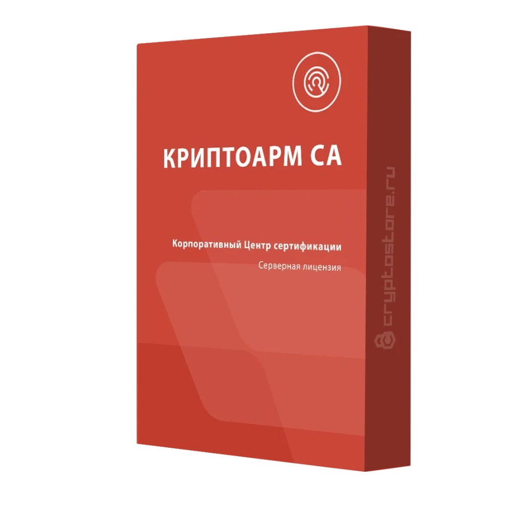 Лицензия на право использование ПО «КриптоАРМ CA» на одном сервере, бессрочная