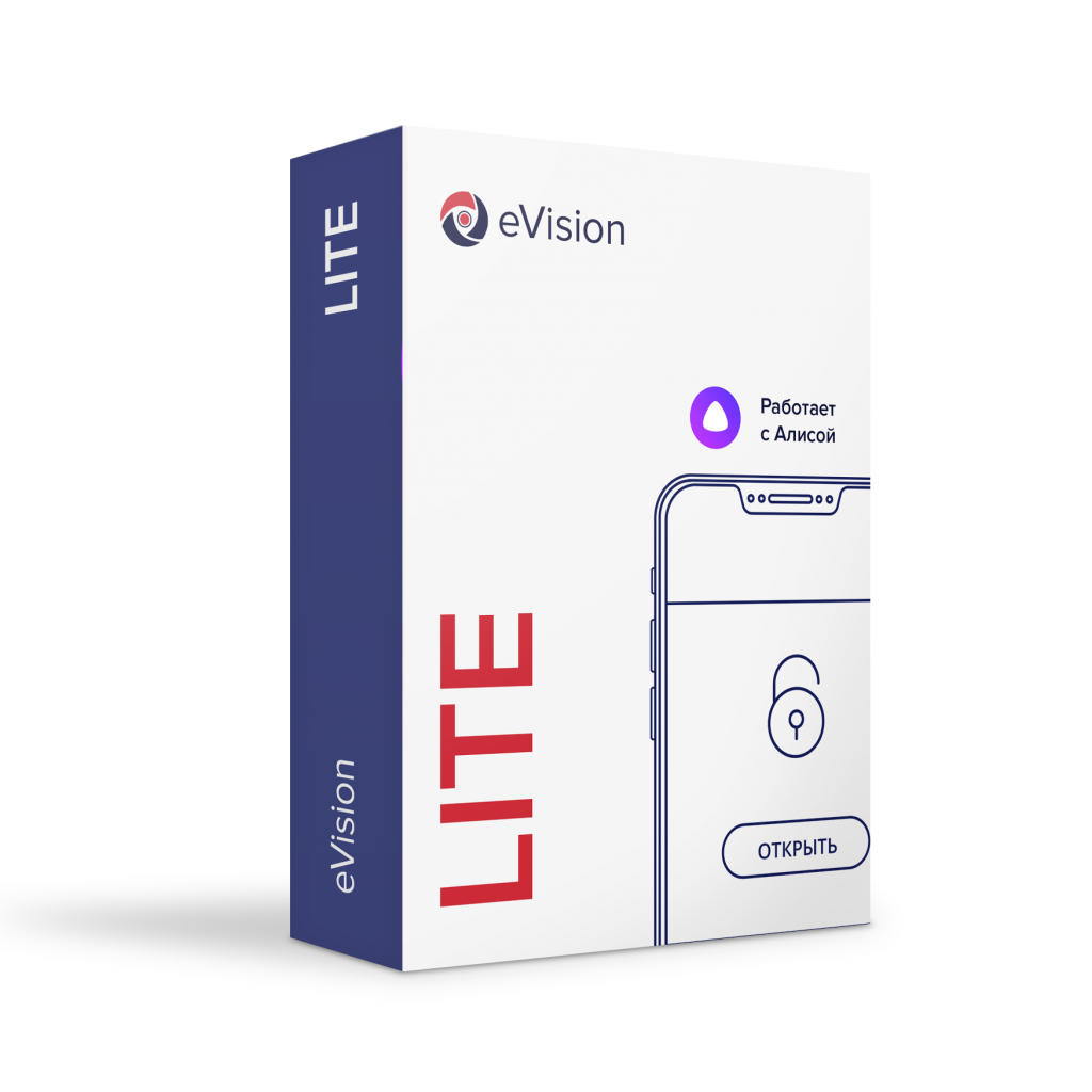 Лицензия eVision.Box LITE Лицензия eVision.Box LITE