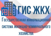 Работа в ГИС ЖКХ Работа в ГИС ЖКХ
