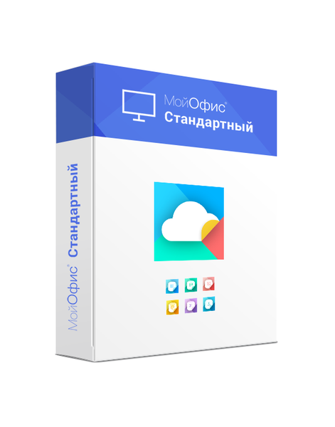 МойОфис Стандартный 2
