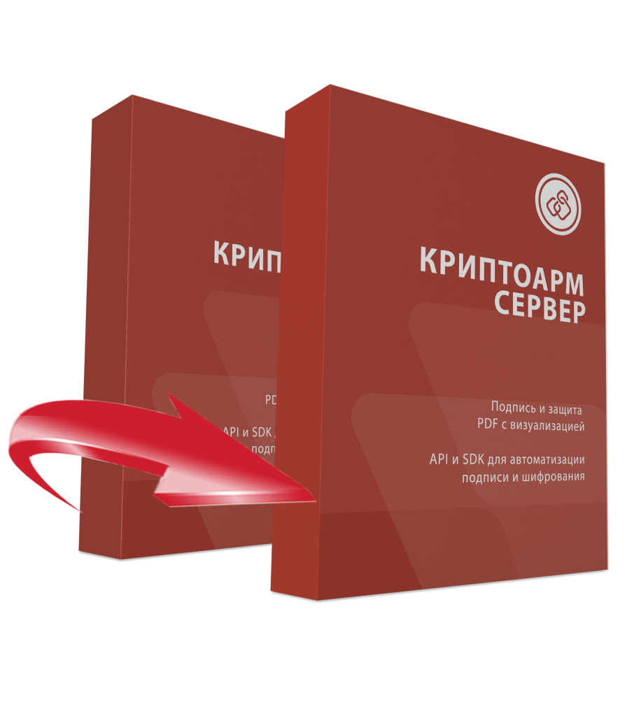 Лицензия на обновление до КриптоАРМ версии Про на сервере