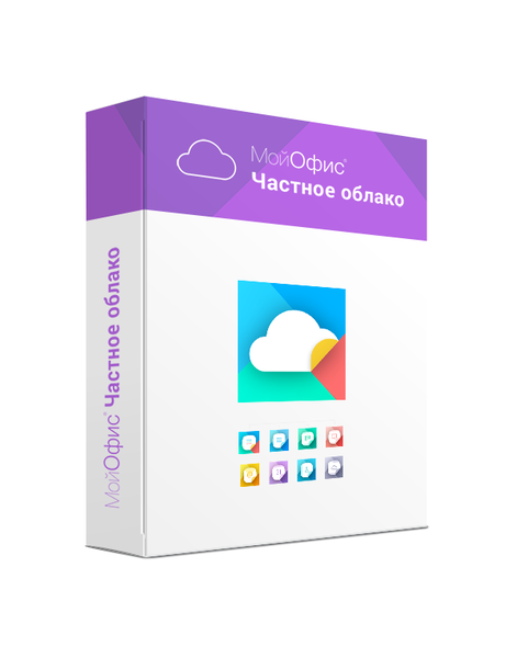 МойОфис Частное Облако 2