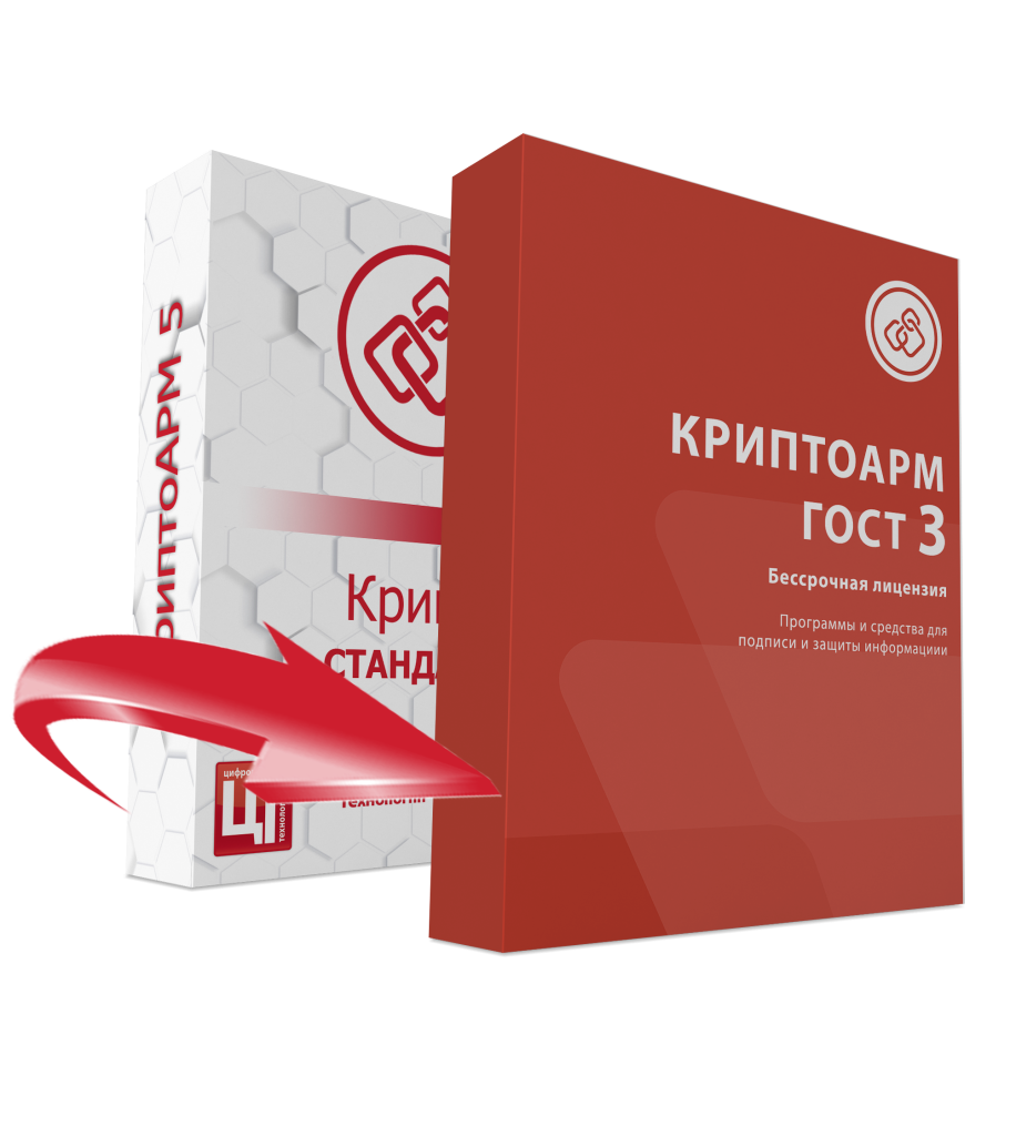 Лицензия на обновление до КриптоАРМ ГОСТ версии 3 Защищенная почта на одном рабочем месте Лицензия на обновление до КриптоАРМ ГОСТ версии 3 Защищенная почта на одном рабочем месте