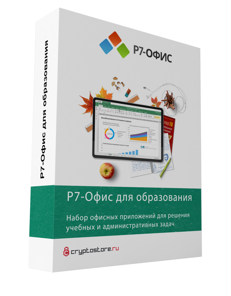 P7-Офис для образования