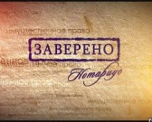 Нотариат переходит на применение квалифицированной электронной подписи Нотариат переходит на применение квалифицированной электронной подписи