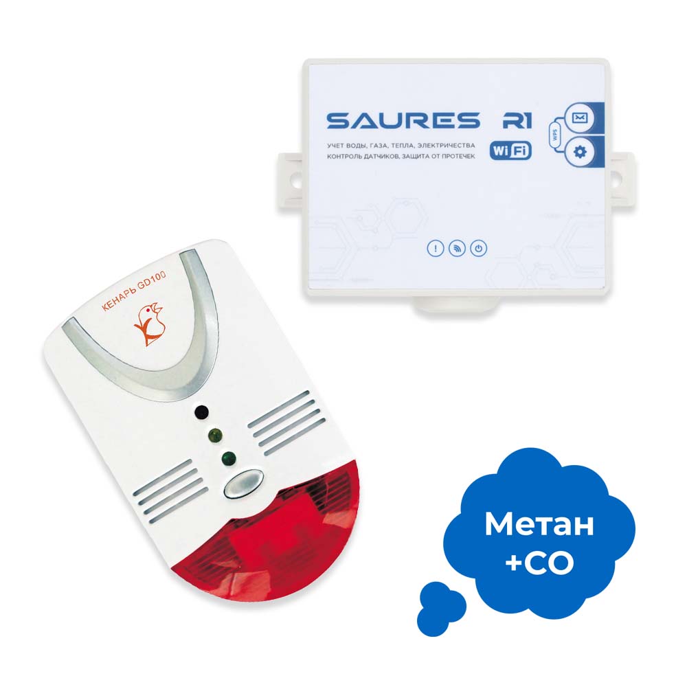 Датчик газа SAURES Wi-Fi, Метан+CO