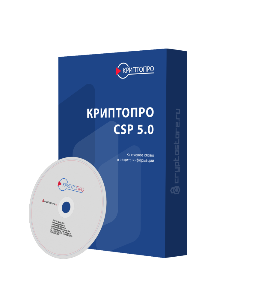 Дистрибутив СКЗИ КриптоПро CSP версии 5.0 R2 (Исполнения - Base) на DVD. Формуляры Дистрибутив СКЗИ КриптоПро CSP версии 5.0 R2 (Исполнения - Base) на DVD. Формуляры