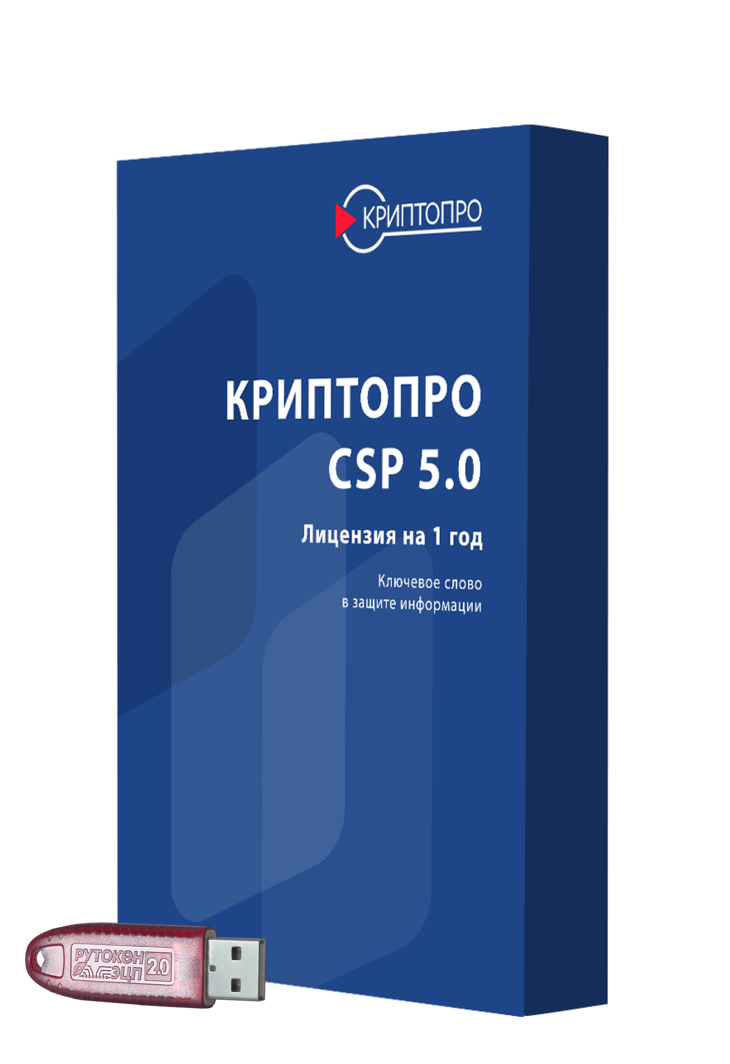 Комплект для получения ЭП в ФНС Комплект для получения ЭП в ФНС