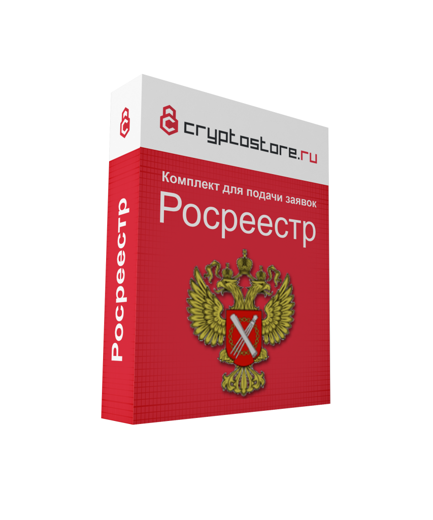 Комплект для электронной подписи в Росреестр Комплект для электронной подписи в Росреестр