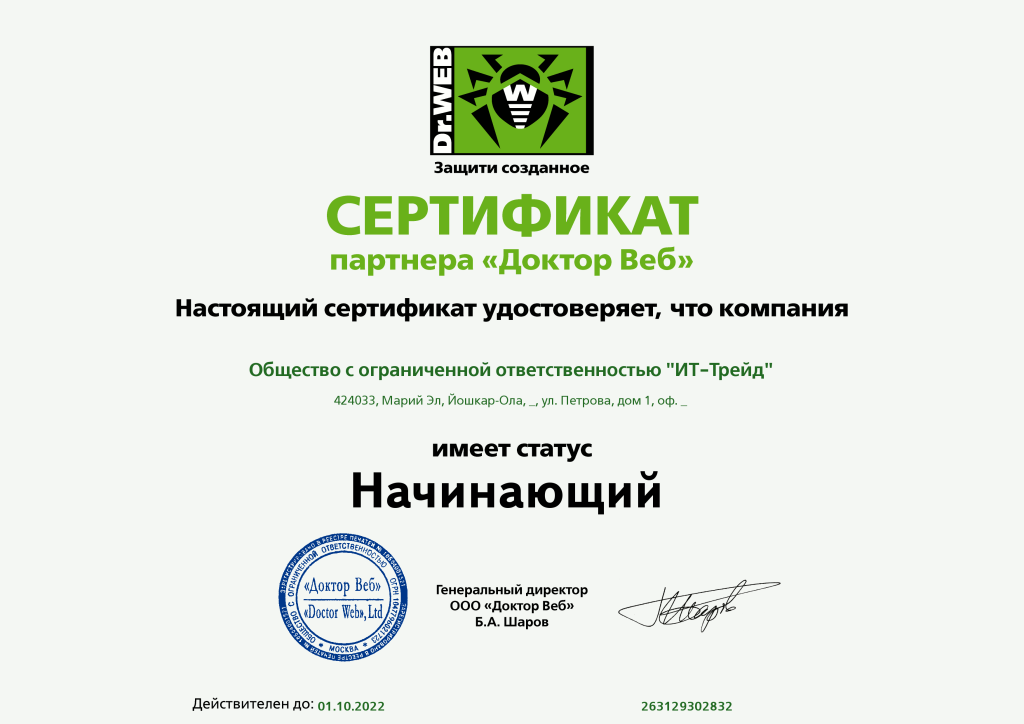 certificate r web.png certificate r web.png