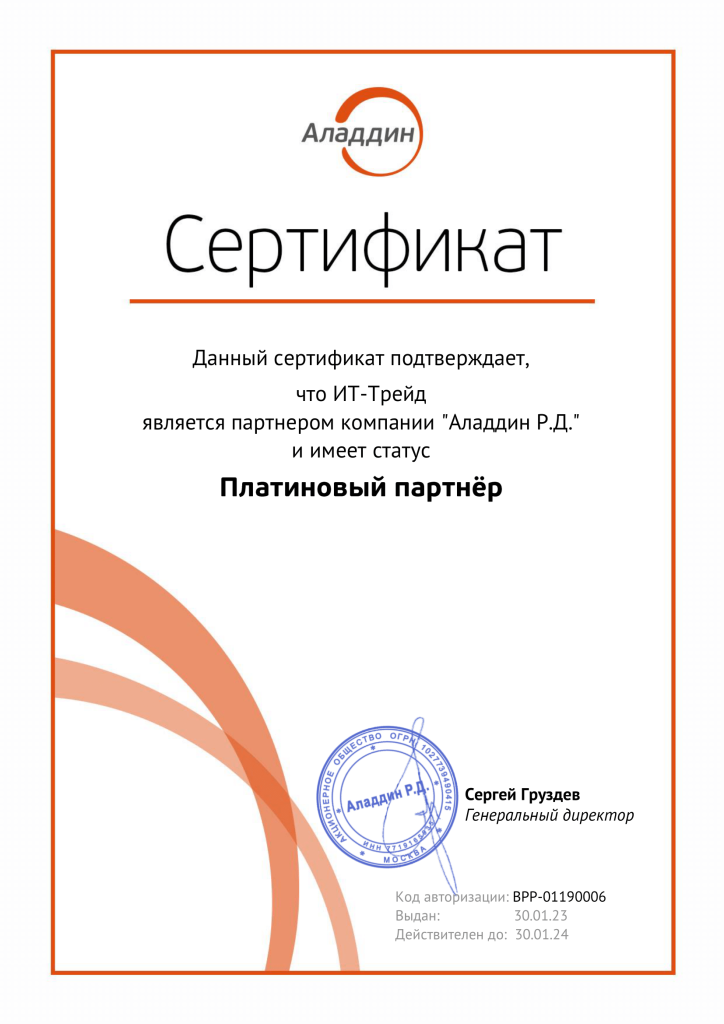 ИТ-Трейд 1-1.png ИТ-Трейд 1-1.png