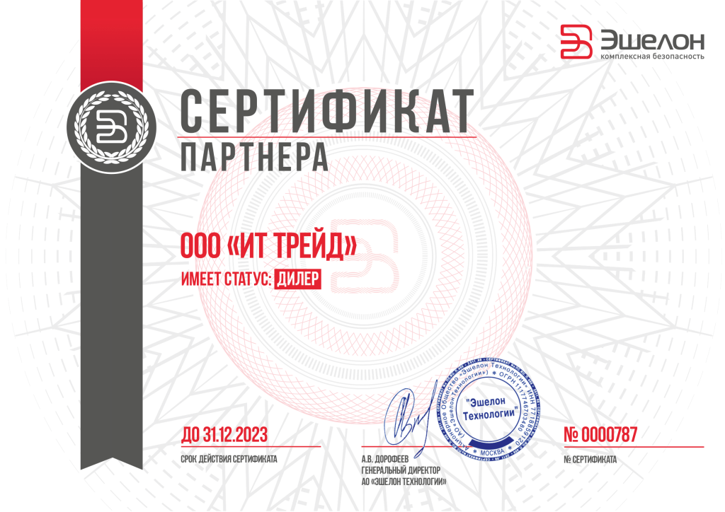 ООО ИТ ТРЕЙД 2023-1.png ООО ИТ ТРЕЙД 2023-1.png