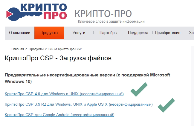 криптопро windows 10
