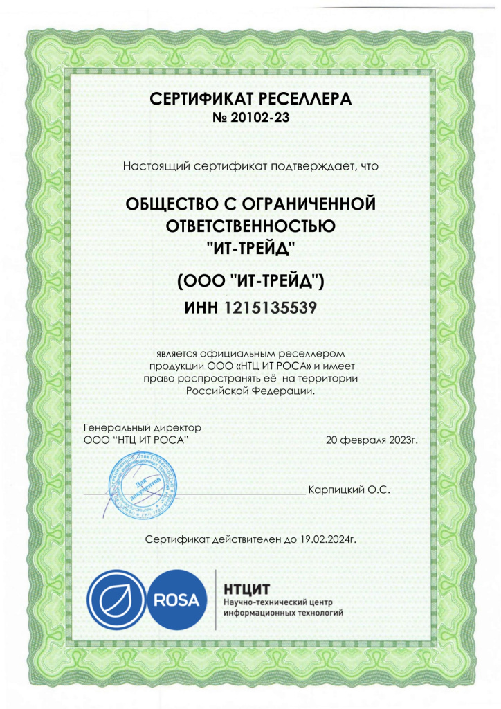 ИТ_ТРЕЙД до 19_02_24_page-0001.jpg ИТ_ТРЕЙД до 19_02_24_page-0001.jpg