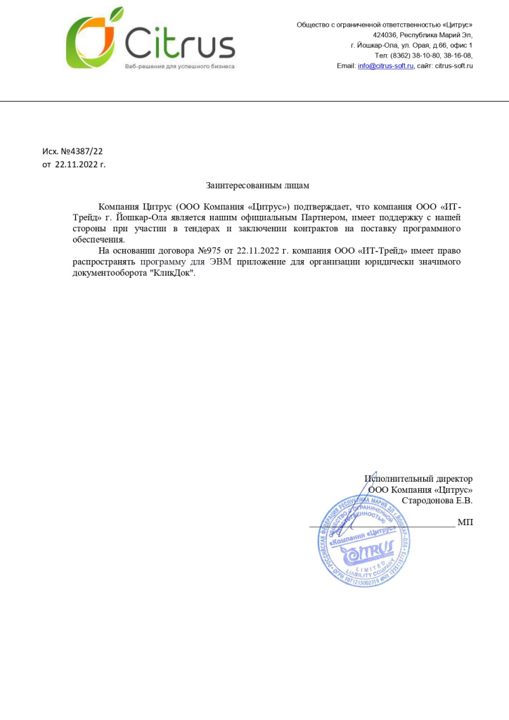 Сертификат _1_ (1)_page-0001.jpg