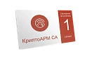 Сертификат на установку ПО «КриптоАРМ CA» на одном сервере