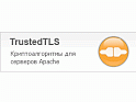 Лицензия на право использования ПО Trusted TLS для Linux 2.2